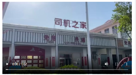 央媒觀豫丨河南有個服務(wù)區(qū)服務(wù)“到家了”！