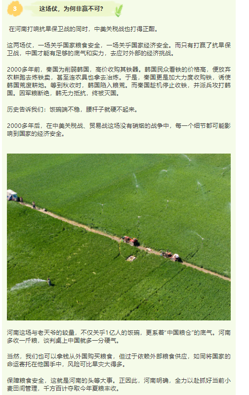 河南抗旱保糧，為何關乎中美關稅戰(zhàn)博弈