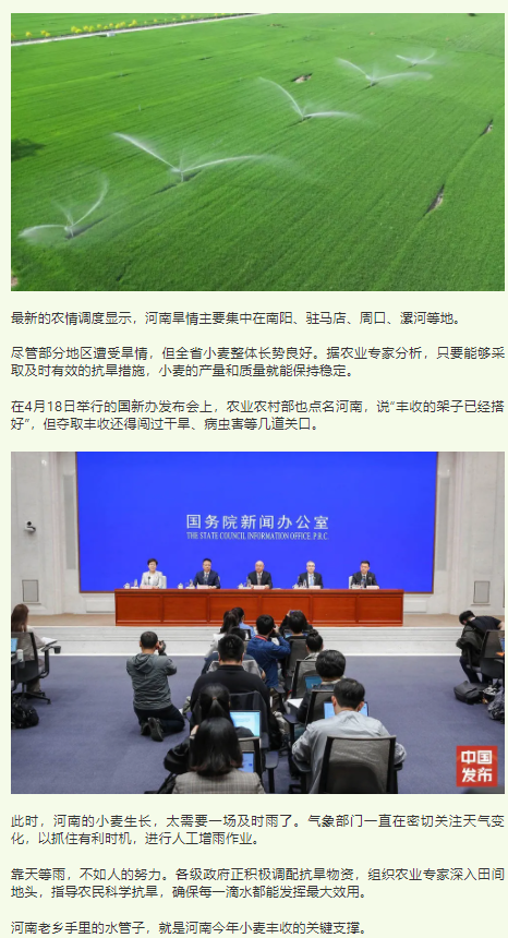 河南抗旱保糧，為何關乎中美關稅戰(zhàn)博弈