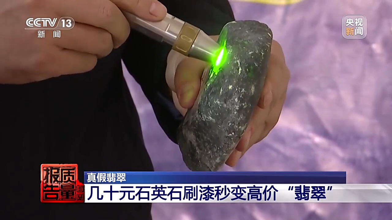 5888元翡翠成本只有20多元 警惕玉石直播間陷阱