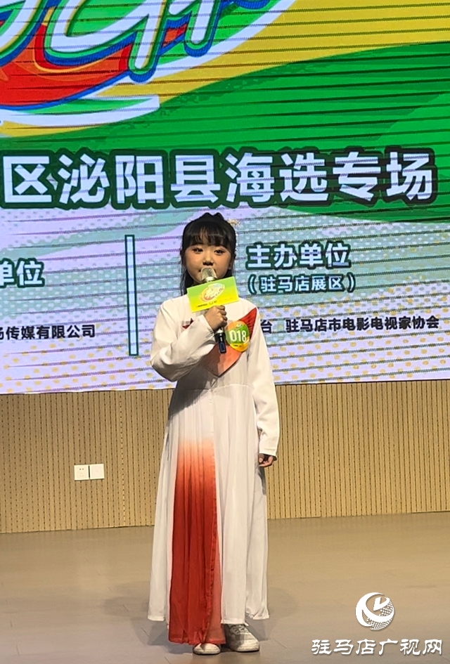 “青芒杯”全國(guó)語言藝術(shù)展演駐馬店展區(qū) 首場(chǎng)海選在泌陽縣火熱開啟
