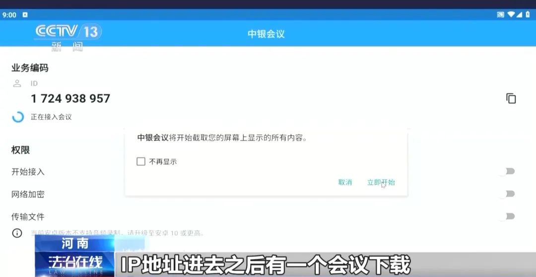 接了一個(gè)電話，她銀行卡里95萬元被轉(zhuǎn)走！