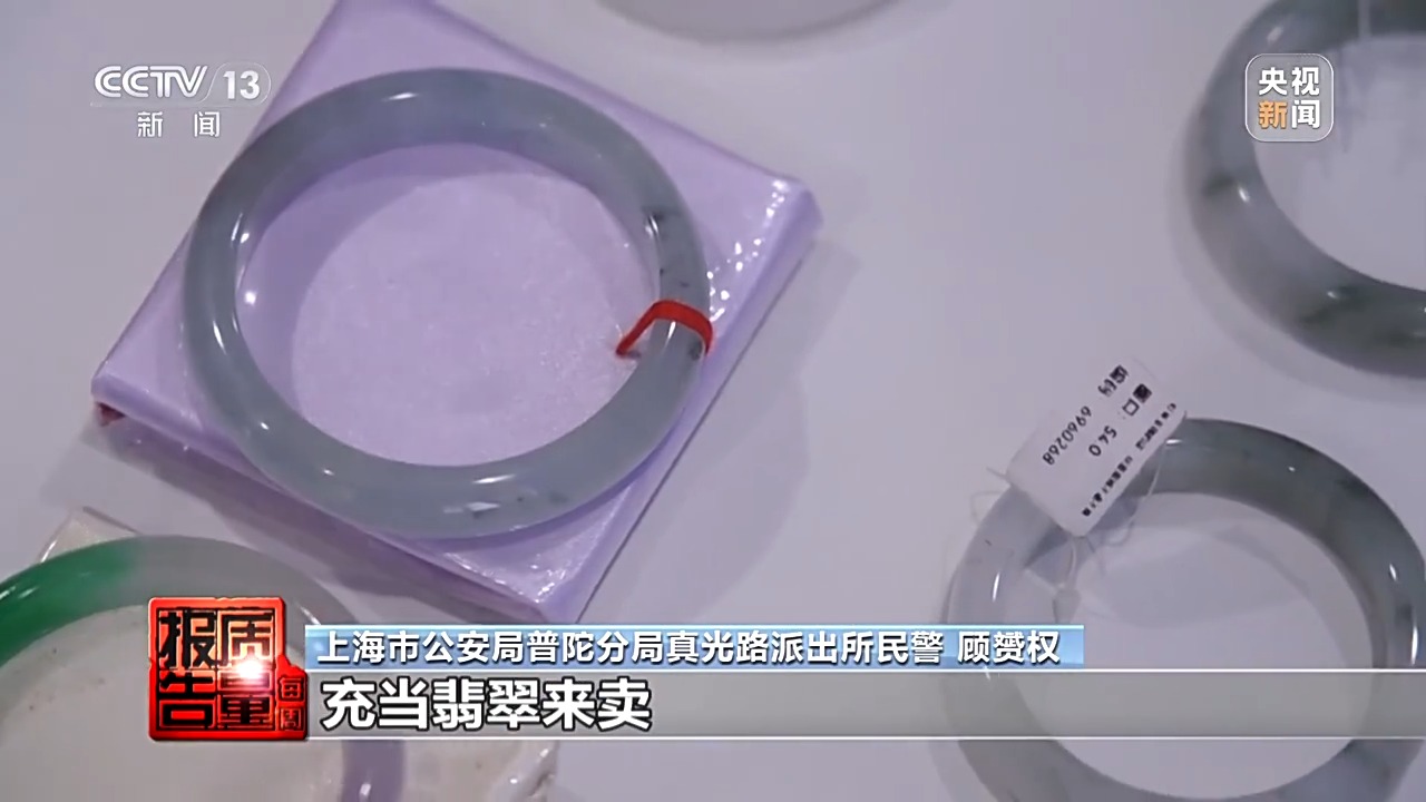 5888元翡翠成本只有20多元 警惕玉石直播間陷阱