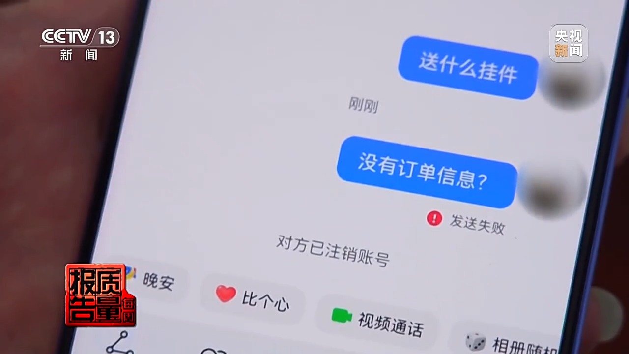 5888元翡翠成本只有20多元 警惕玉石直播間陷阱