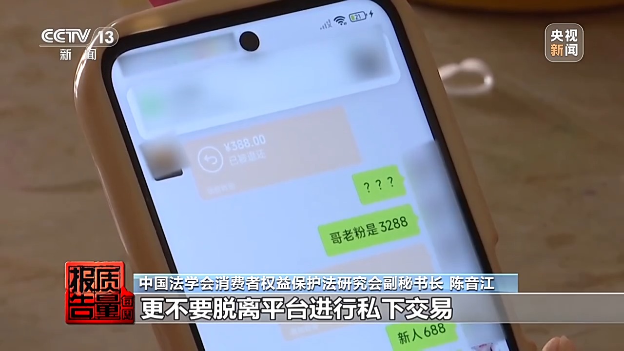 5888元翡翠成本只有20多元 警惕玉石直播間陷阱