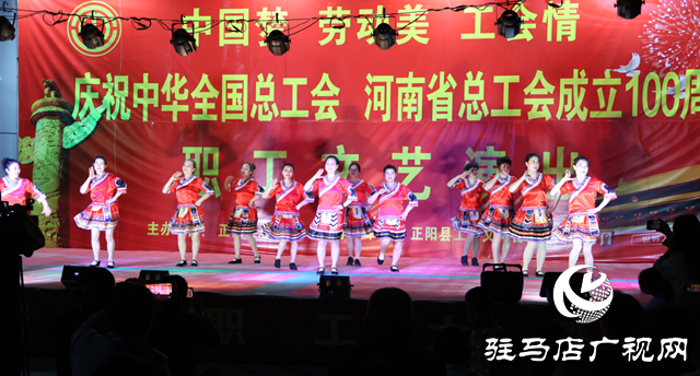 正陽縣：唱響職工之歌 展現(xiàn)職工風采