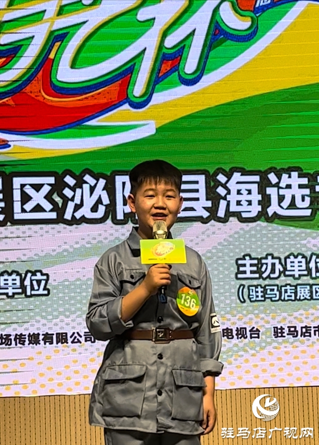 “青芒杯”全國(guó)語言藝術(shù)展演駐馬店展區(qū) 首場(chǎng)海選在泌陽縣火熱開啟