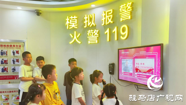 駐馬店市總工會舉行消防“安全小衛(wèi)士”沉浸式體驗活動