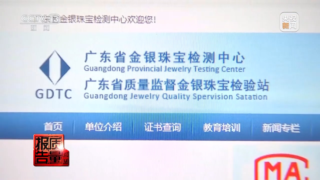 5888元翡翠成本只有20多元 警惕玉石直播間陷阱