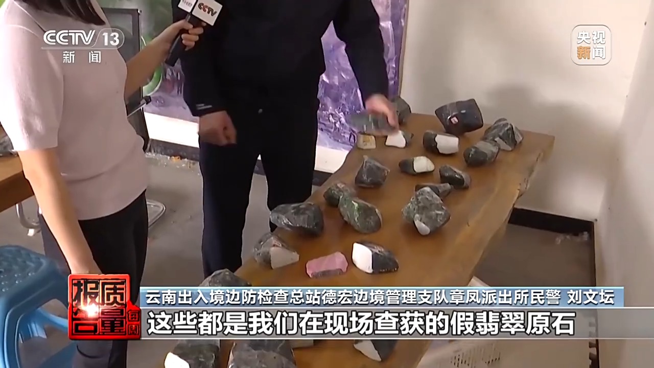5888元翡翠成本只有20多元 警惕玉石直播間陷阱