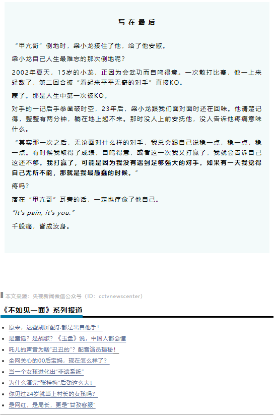 這位全球圈粉的梁師父，不簡單！