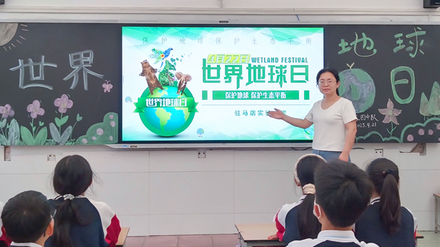 駐馬店實驗小學(xué)開展世界地球日主題活動