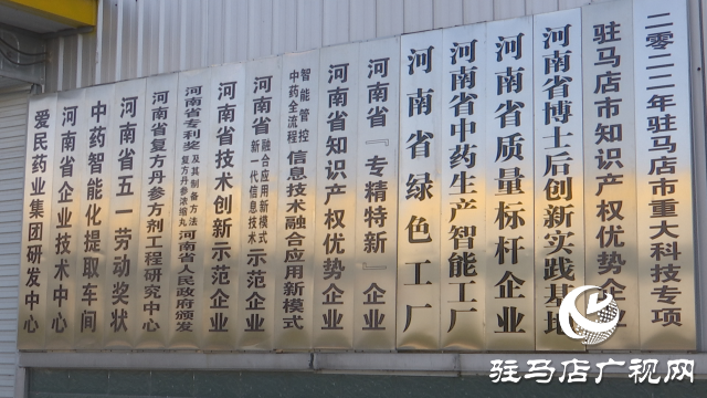 愛民藥業(yè)：貫徹市“兩會”精神 努力打造具有國際競爭力的醫(yī)藥企業(yè)