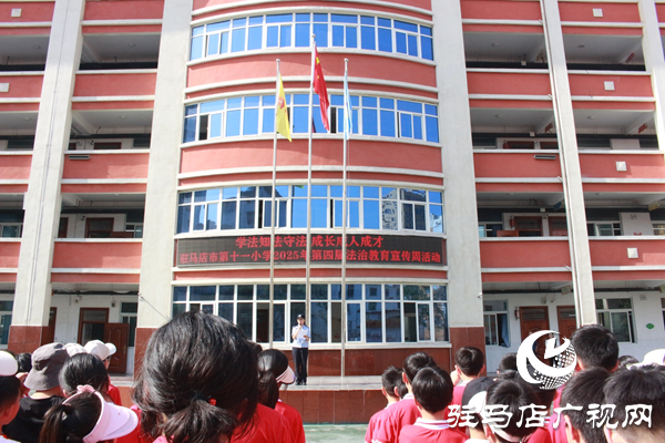 <strong>?駐馬店市第十一小學(xué)舉行第四屆法治教育宣傳周活動????????</strong>