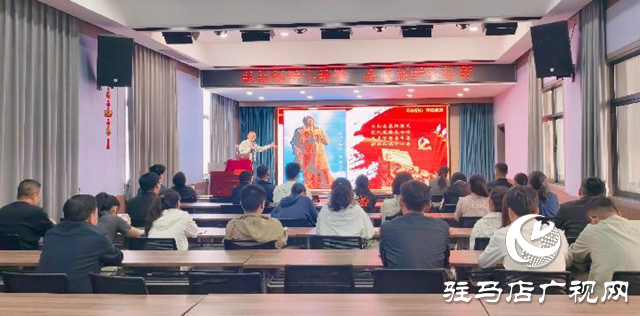 驛城區(qū)委宣傳部組織開展“弘揚(yáng)楊靖宇精神 奮進(jìn)新時(shí)代征程”專題報(bào)告會(huì)