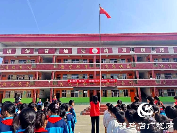 平輿縣射橋鎮(zhèn)第一小學(xué)“童心閱世界，書香伴成長”世界讀書日誦讀活動(dòng)