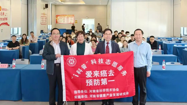 駐馬店市中心醫(yī)院開展全國(guó)腫瘤防治宣傳周系列活動(dòng)