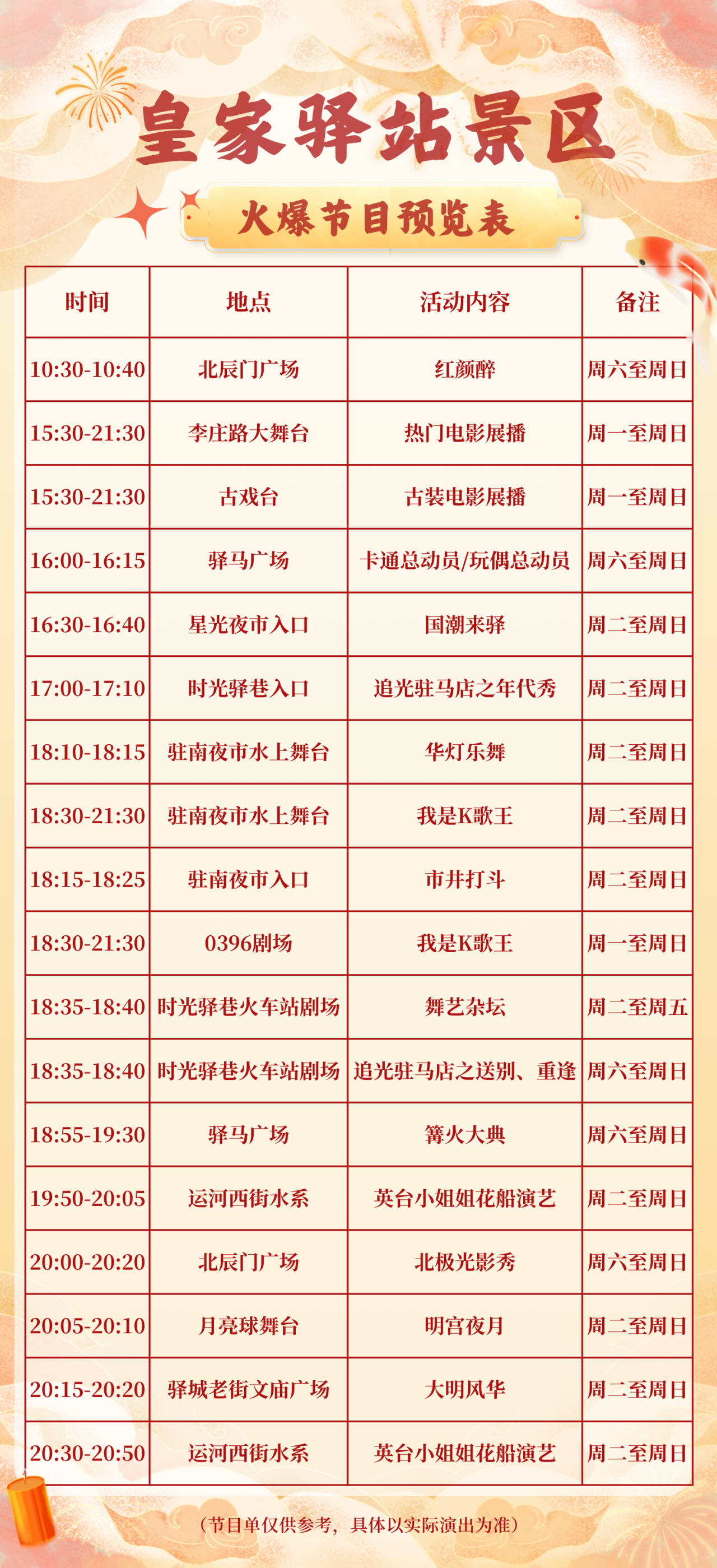皇家驛站線上抖音挑戰(zhàn)賽 → 拍視頻，贏大獎！