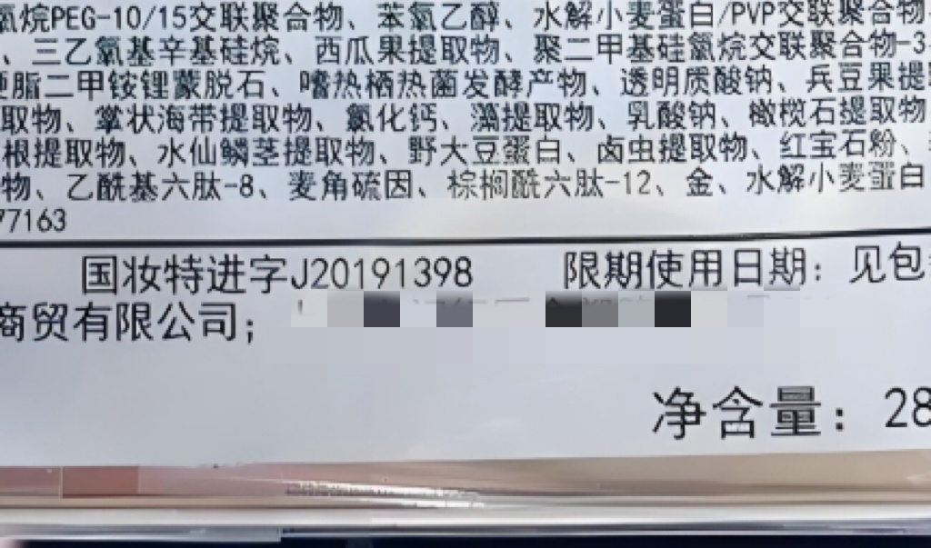 30批次化妝品不合規(guī)！這份超實用避坑指南請查收