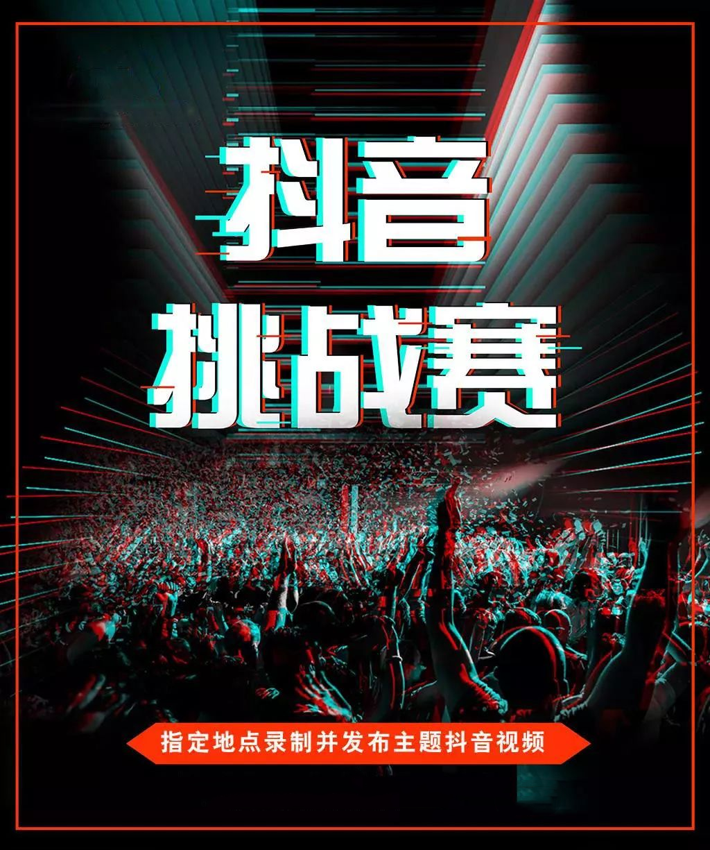 皇家驛站線上抖音挑戰(zhàn)賽 → 拍視頻，贏大獎！