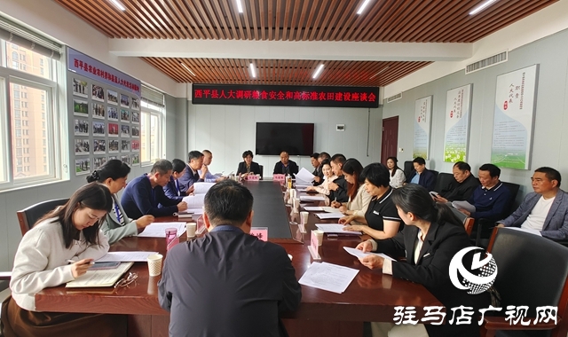  西平縣人大調(diào)研糧食安全與高標(biāo)準(zhǔn)農(nóng)田建設(shè)工作