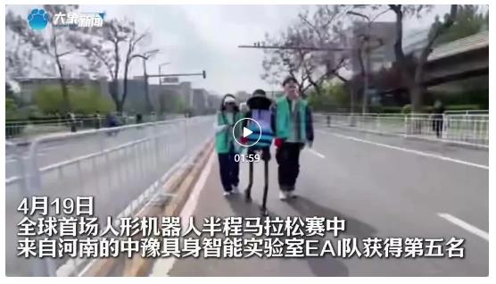 河南人形機(jī)器人半馬續(xù)航第一，兩個(gè)月后將有新產(chǎn)品發(fā)布