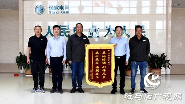 國網(wǎng)平輿縣供電公司用心護(hù)航特高壓建設(shè)