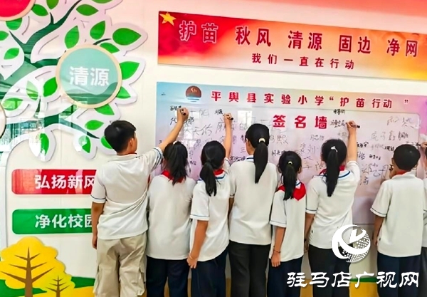 “護(hù)苗·綠書簽”助成長(zhǎng)活動(dòng)走進(jìn)平輿縣實(shí)驗(yàn)小學(xué) 