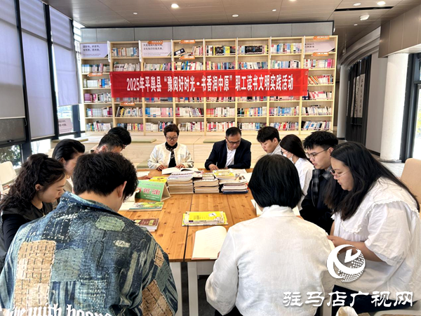 平輿縣“世界讀書日”經(jīng)典誦讀活動(dòng)傳承文化潤澤心靈
