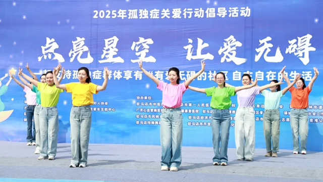 駐馬店市第一人民醫(yī)院：關(guān)愛孤獨(dú)癥兒童，我們一直在行動(dòng)