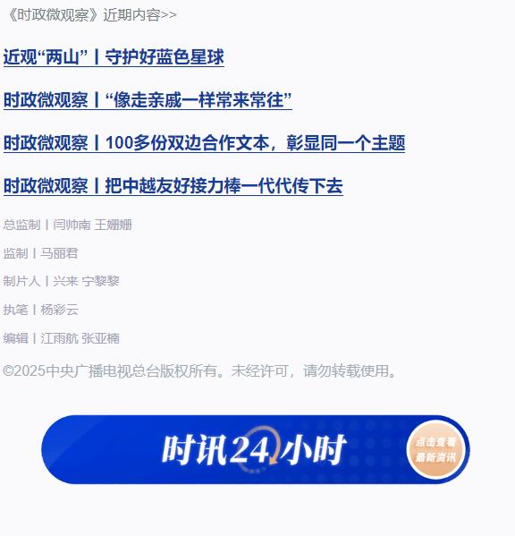 時政微觀察丨“書香是一種氛圍”
