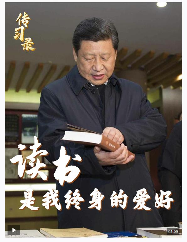 傳習(xí)錄丨“讀書是我終身的愛好”