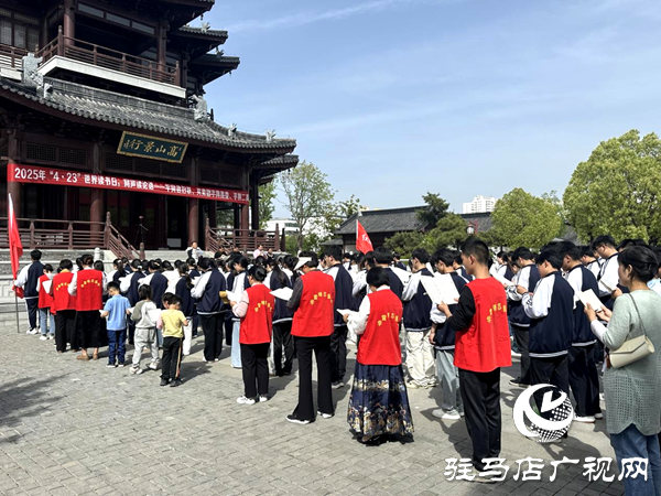 平輿縣“4·23”世界讀書日、同聲讀《論語》文明實(shí)踐活動(dòng)盛大啟幕