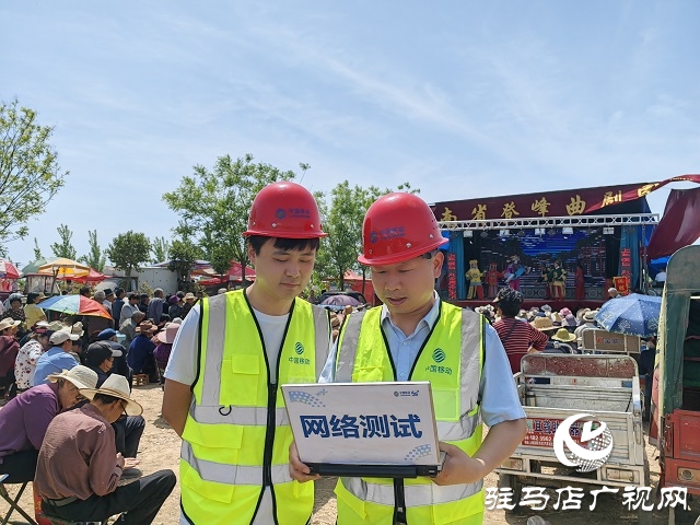 駐馬店移動(dòng)全力保障上蔡鄉(xiāng)鎮(zhèn)物資交流大會(huì)通信暢通