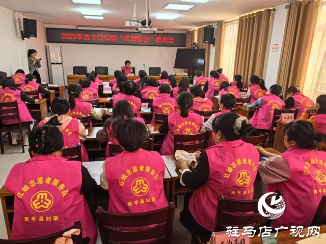  西平縣“紅娘協(xié)會(huì)”專題培訓(xùn)賦能婚俗改革