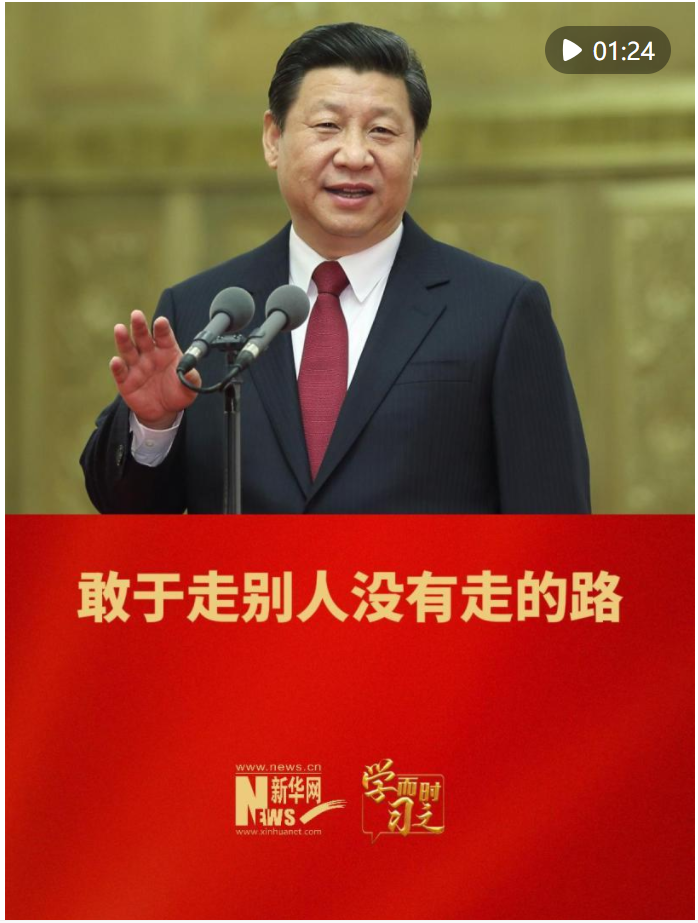 學(xué)而時(shí)習(xí)之｜敢于走別人沒(méi)有走的路