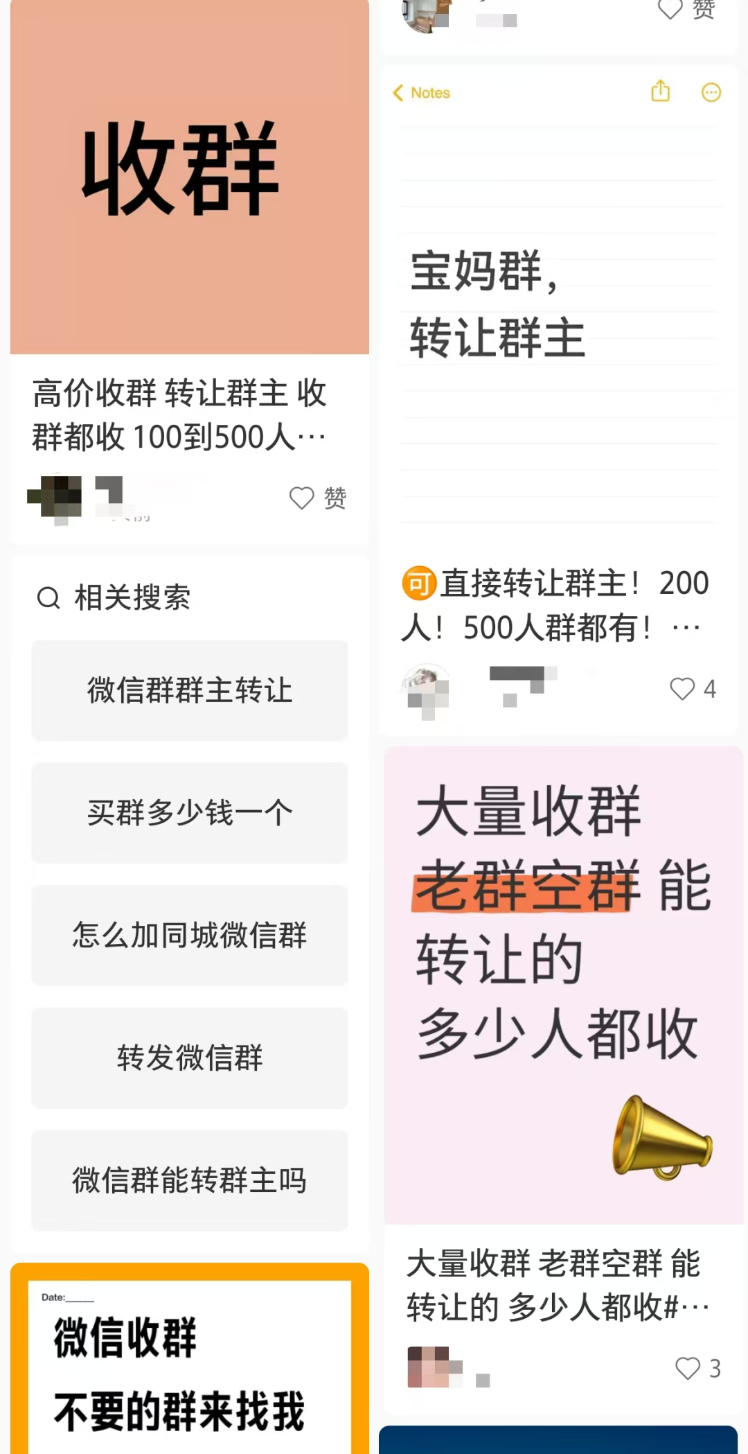 當心！你的微信信息可能被販賣