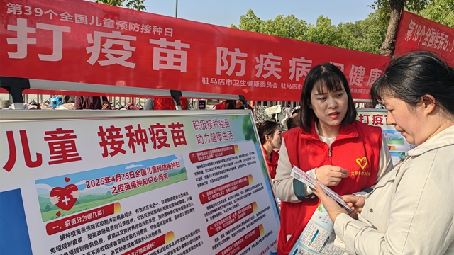 全國(guó)第39個(gè)兒童預(yù)防接種日：駐馬店街頭傳遞健康守護(hù)