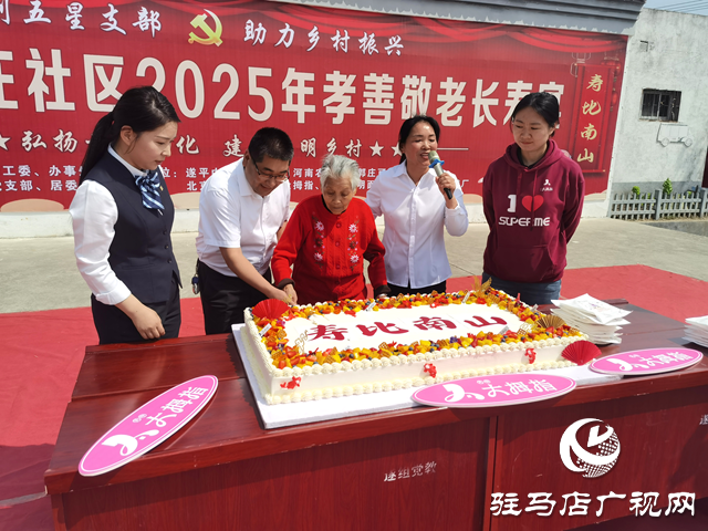 遂平縣車站街道：擺起長壽宴 共筑文明新風(fēng)尚