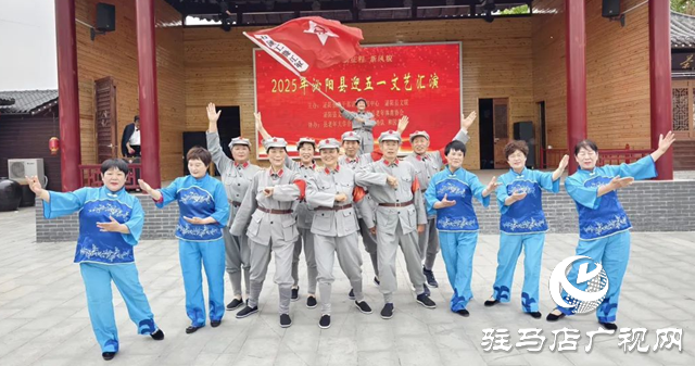 泌陽縣：歡歌慶“五一”  唱響新時代