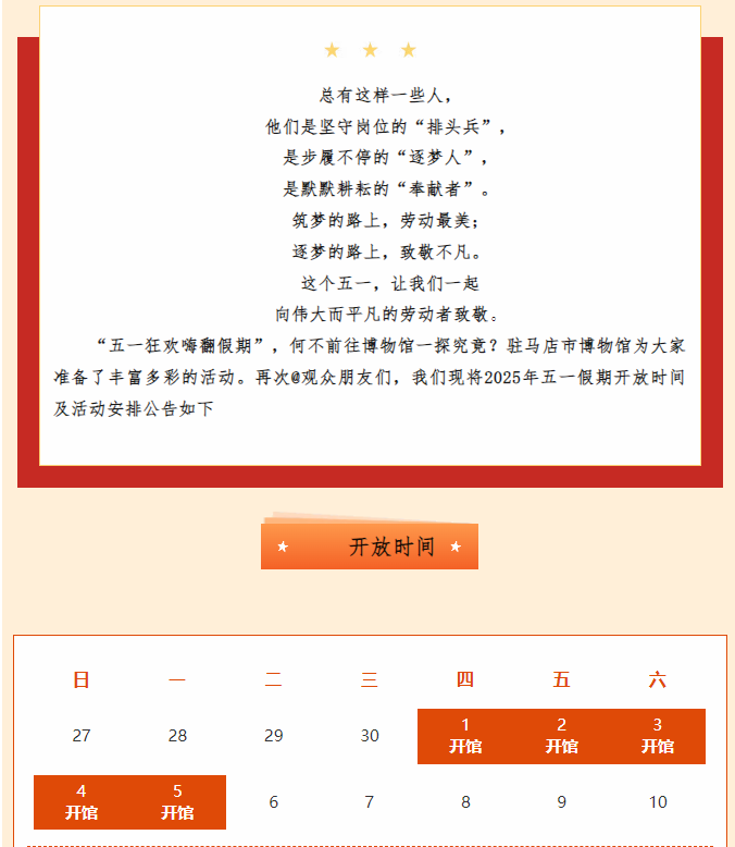 博物館五一營業(yè)，帶你花式解鎖歷史密碼