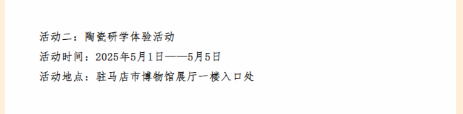 博物館五一營業(yè)，帶你花式解鎖歷史密碼
