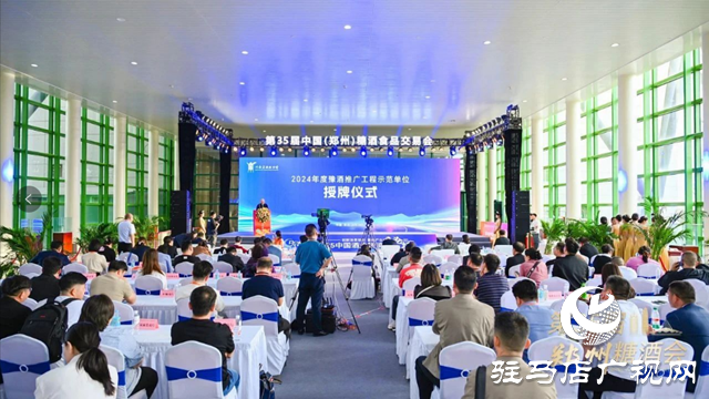 華源酒業(yè)榮獲“2024年度豫酒推廣工程示范單位”榮譽稱號