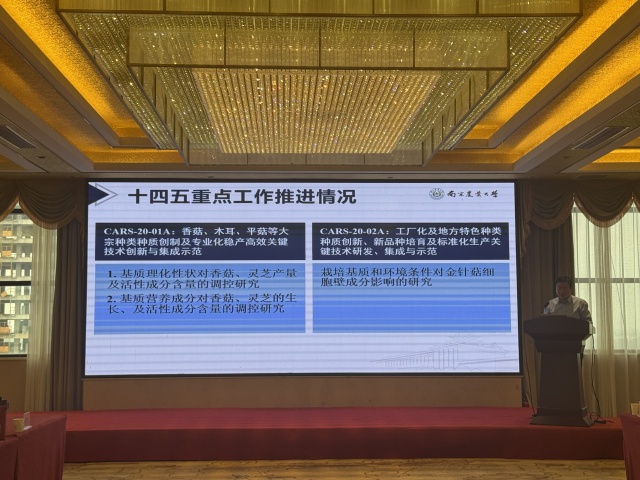 國家食用菌產(chǎn)業(yè)技術(shù)體系栽培與基質(zhì)研究室交流會在我市召開