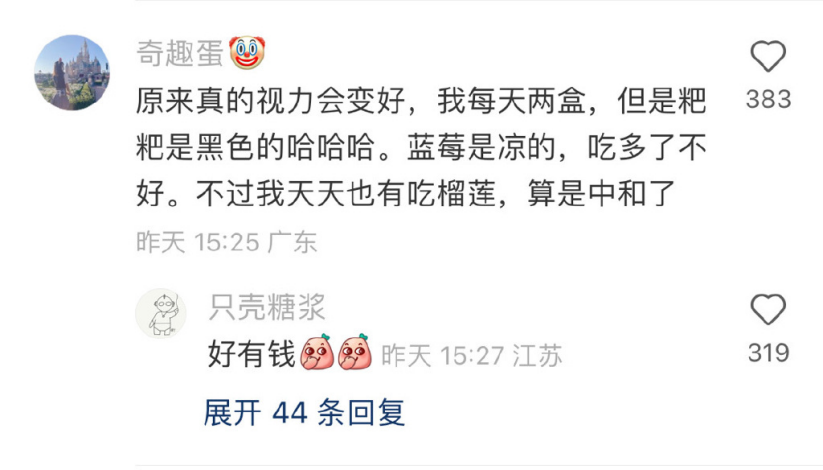 藍莓價格“腰斬”！每天吃一盒會發(fā)生什么？皮膚真的會變白嗎？
