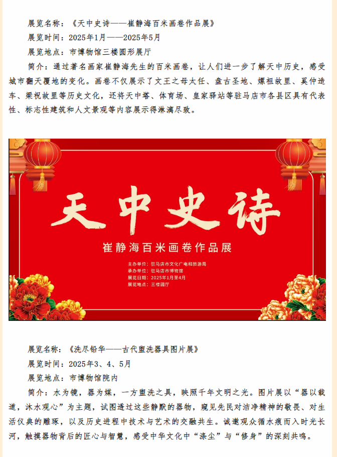 博物館五一營業(yè)，帶你花式解鎖歷史密碼