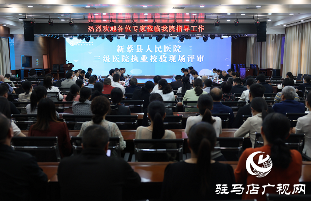 駐馬店市新蔡縣人民醫(yī)院順利通過(guò)三級(jí)綜合醫(yī)院執(zhí)業(yè)校驗(yàn)