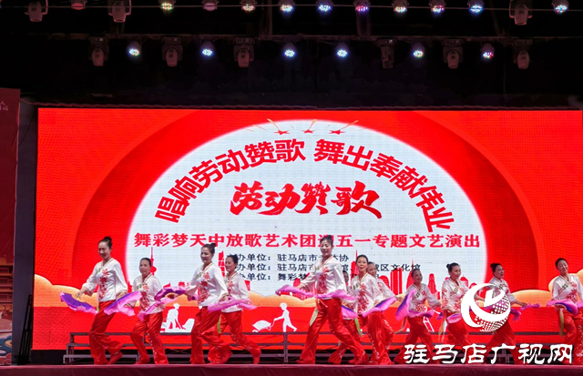 多彩文藝迎“五一” 公益匯演傳新風(fēng)
