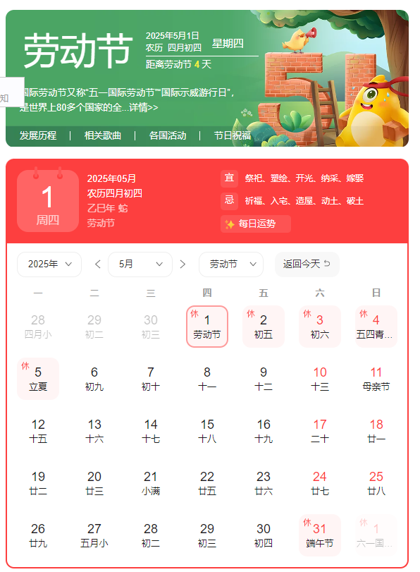博物館五一營業(yè)，帶你花式解鎖歷史密碼
