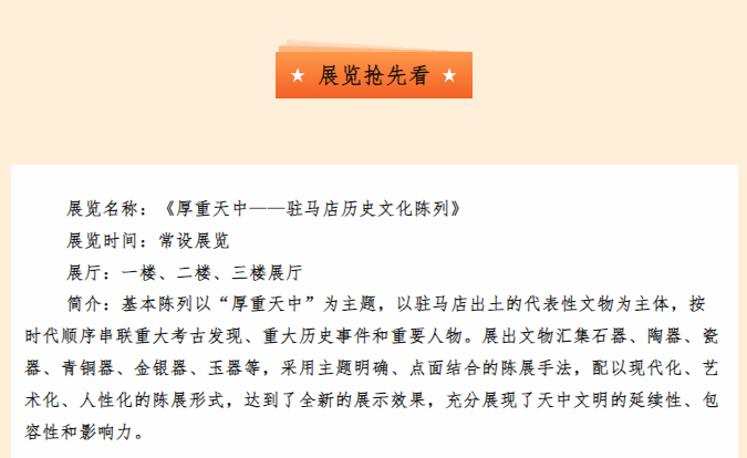 博物館五一營業(yè)，帶你花式解鎖歷史密碼